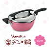 ＹＯＭＥちゃんの楽チン鍋　２４ｃｍ　ピンク